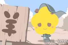 属羊最喜欢什么饮料