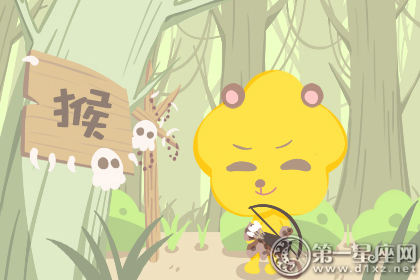 属猴 属猴