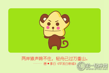 属猴 属猴