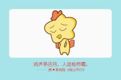 属鸡恋爱中有哪些误区