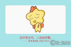 2018年九月属鸡财运预报