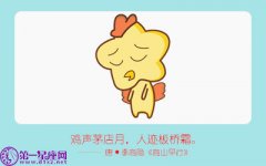 属鸡男会拿什么来证明爱情