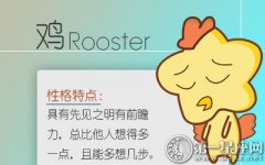 属鸡面对失败会如何发泄