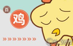 属鸡对传统戏剧的态度是什么