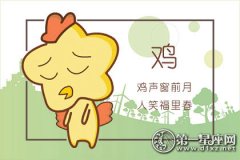 属鸡男不爱你也会为你做的事
