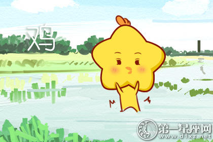 属鸡 属鸡