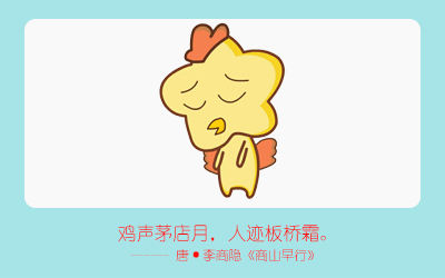 鸡 鸡