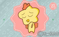 网络暴力队 属鸡有多大伤害力