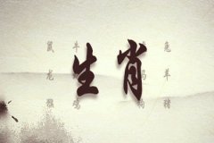 属鸡会不会用自残的方法挽留爱人