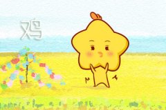 属鸡对待朋友是怎样的