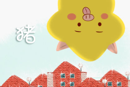 属猪的47岁有什么难 属猪的47岁有什么难