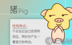 属猪面对失败会如何发泄