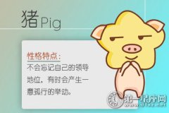 2018年10月属猪的财运在哪个方向