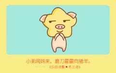属猪能够控制住自己的情绪吗