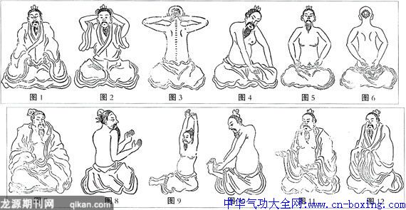 柳公侠秘传八段锦