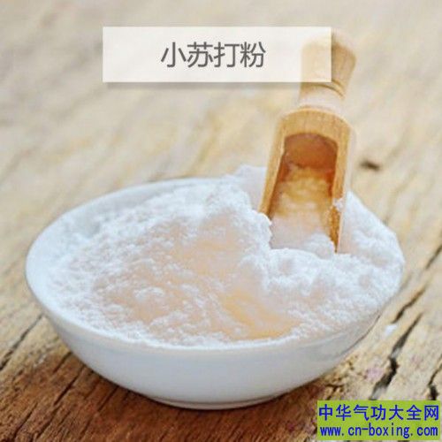 小苏打除异味