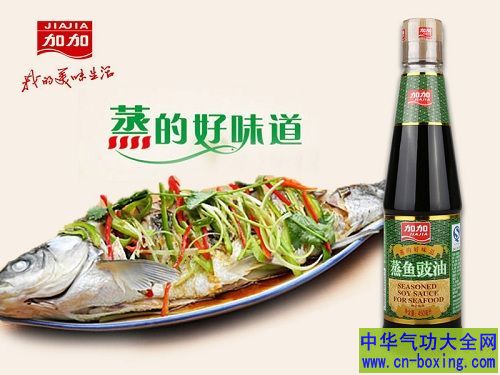 蒸鱼豉油