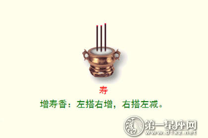 增寿香 增寿香