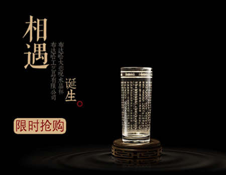 布达哈大悲咒水晶杯 布达哈大悲咒水晶杯